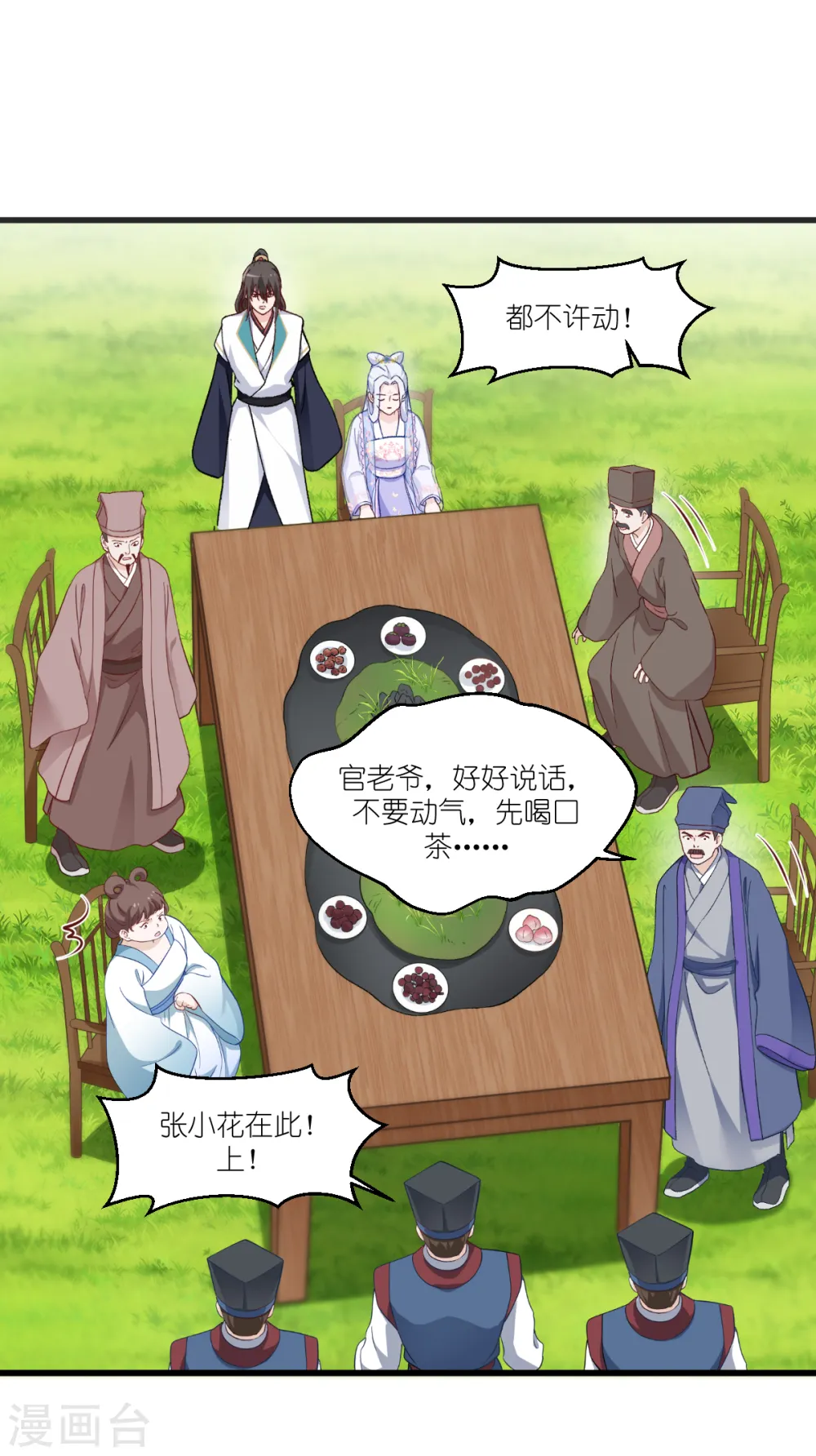 第38话 一切都在掌握22