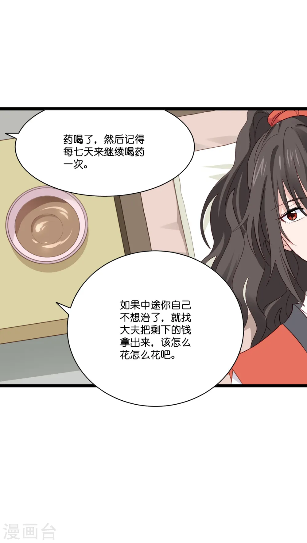 第5话 倒让本王起了兴致~32
