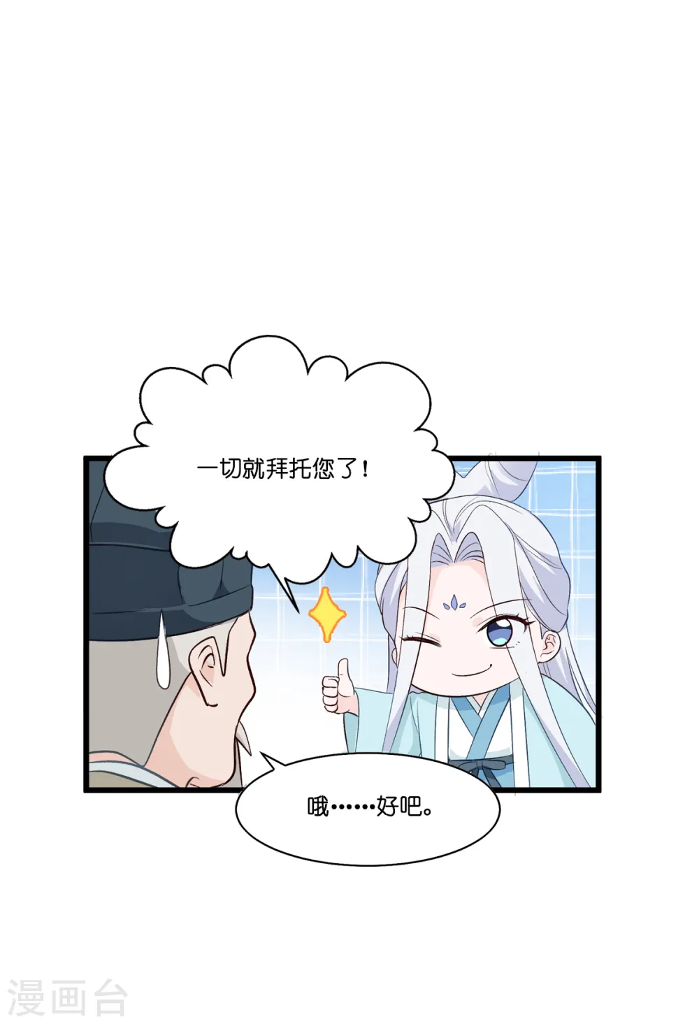 第5话 倒让本王起了兴致~24