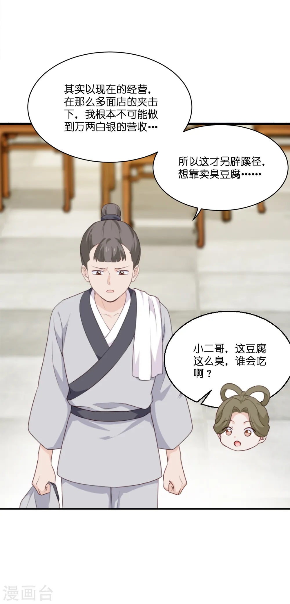第11话 本小姐最好打抱不平！37