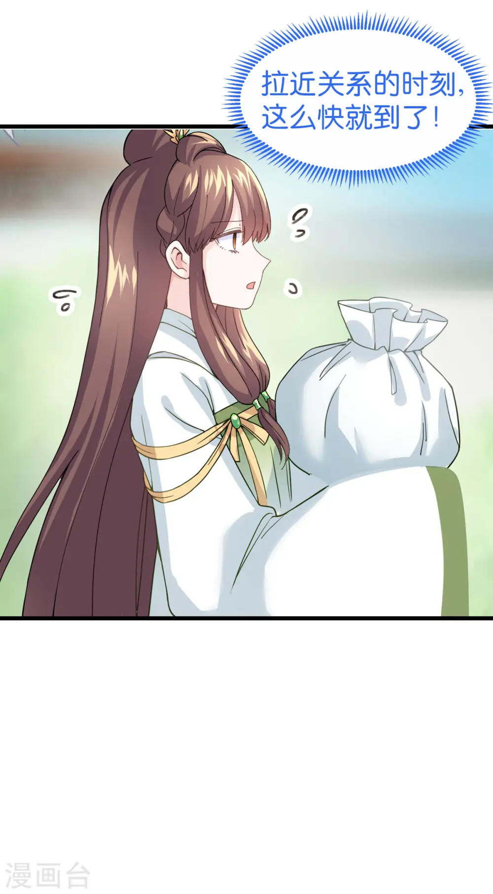 第1话 钱！花不完了怎么办？47