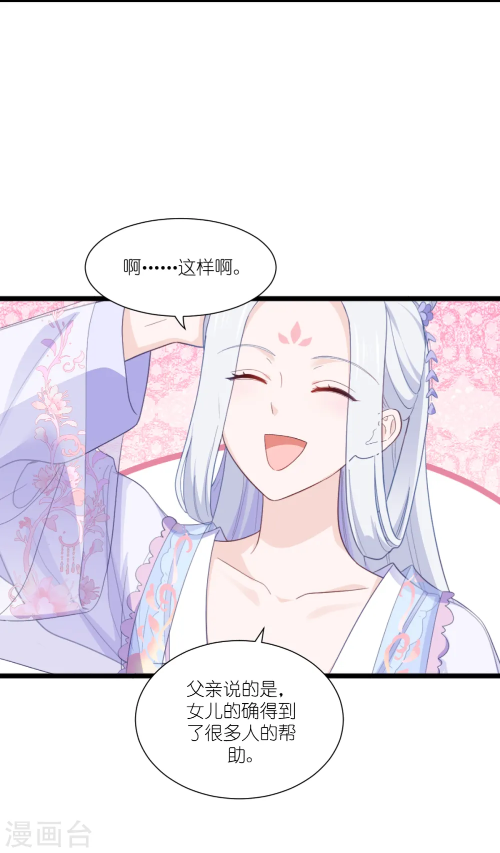 第33话 超赞的败家计划7