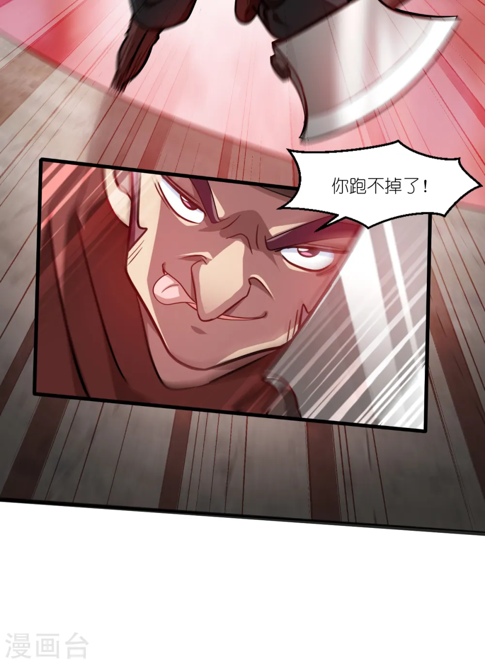 第28话 岳丈，本王来了！30