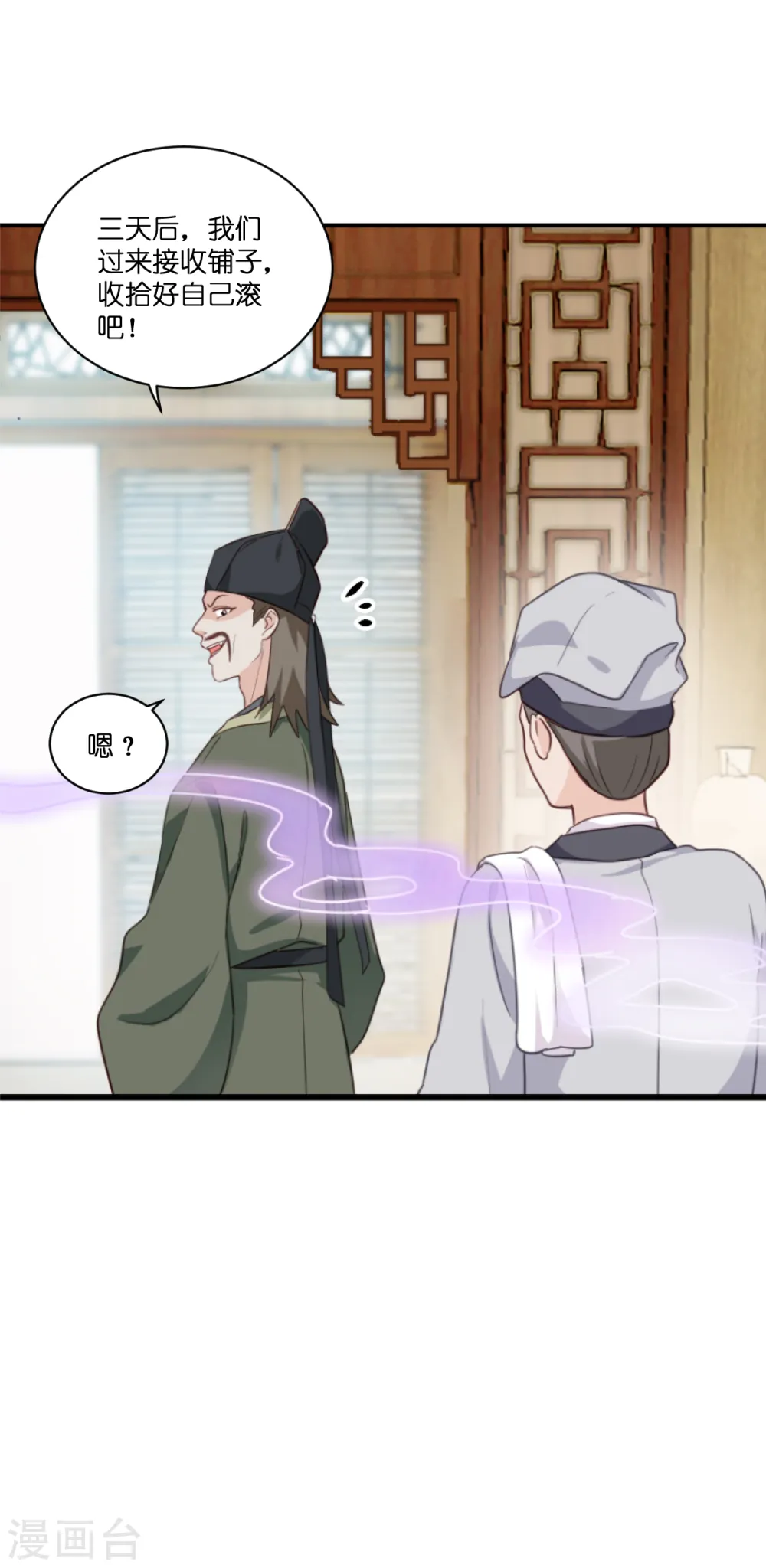 第11话 本小姐最好打抱不平！11