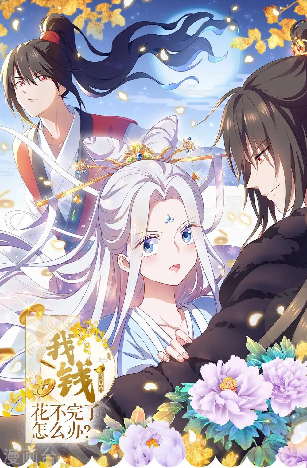 第23话 愉快的花钱啦~0