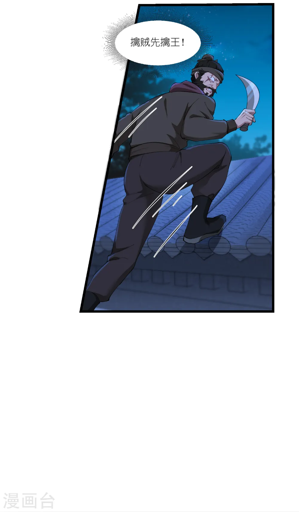 第44话 精密的计划！18