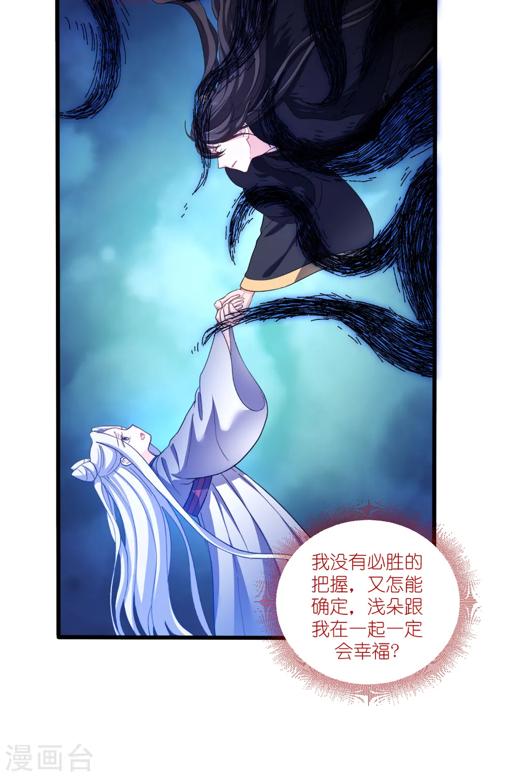 第32话 吾乃，暴君6