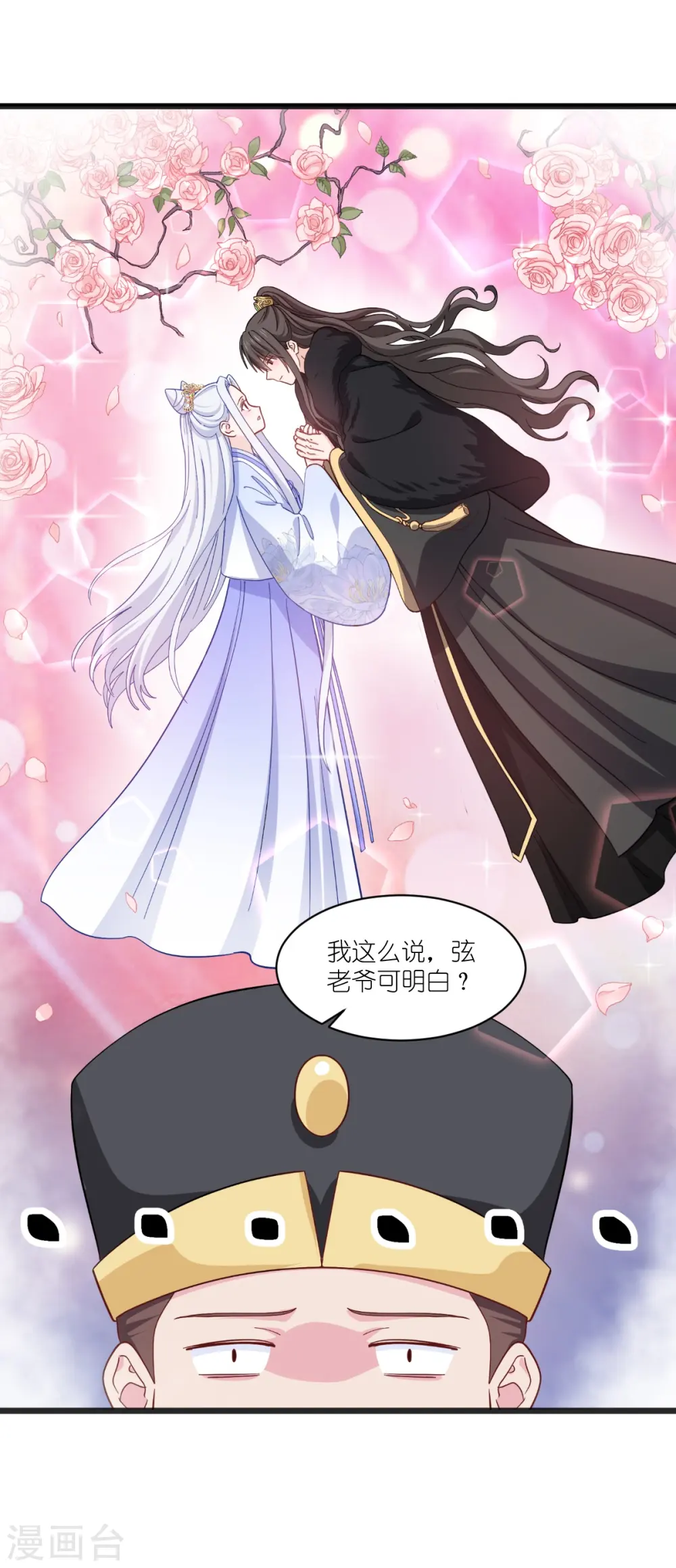 第30话 装什么装......8
