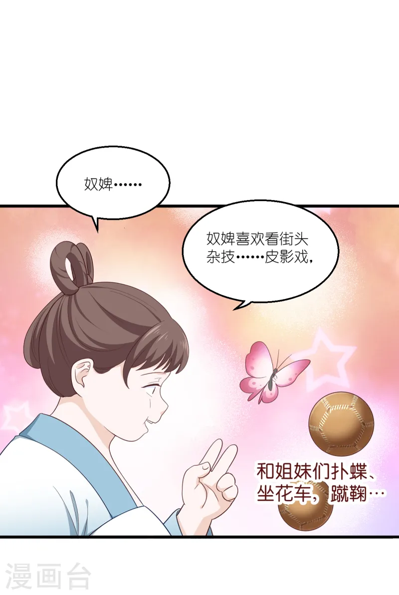 第34话 最佳CEO24
