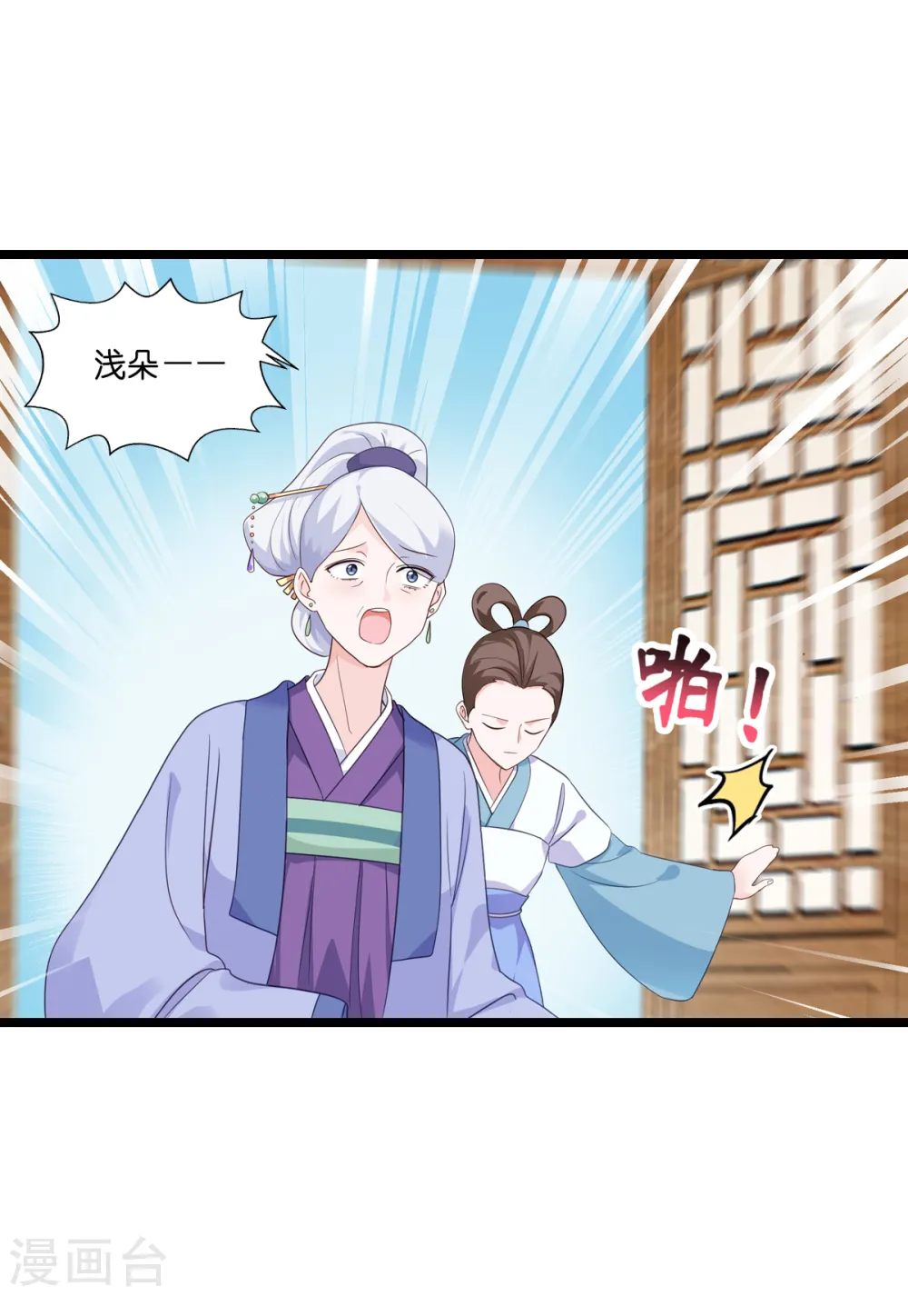 第8话 穿越了还要被催婚？！12