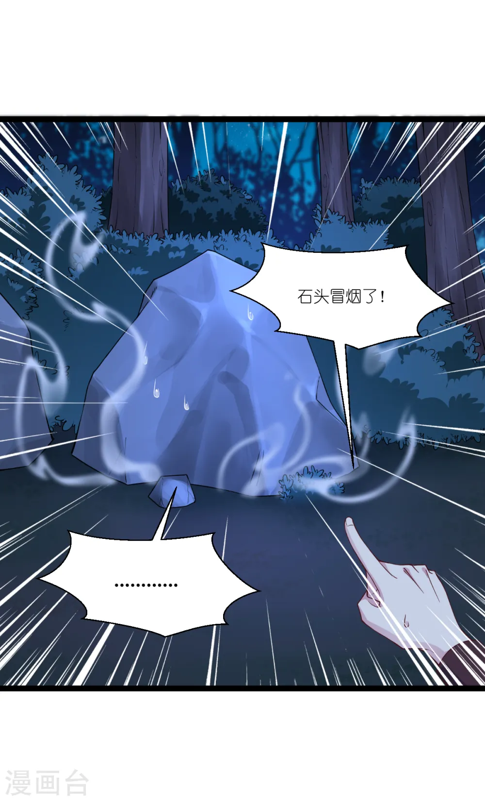 第46话 别怕，有我在6