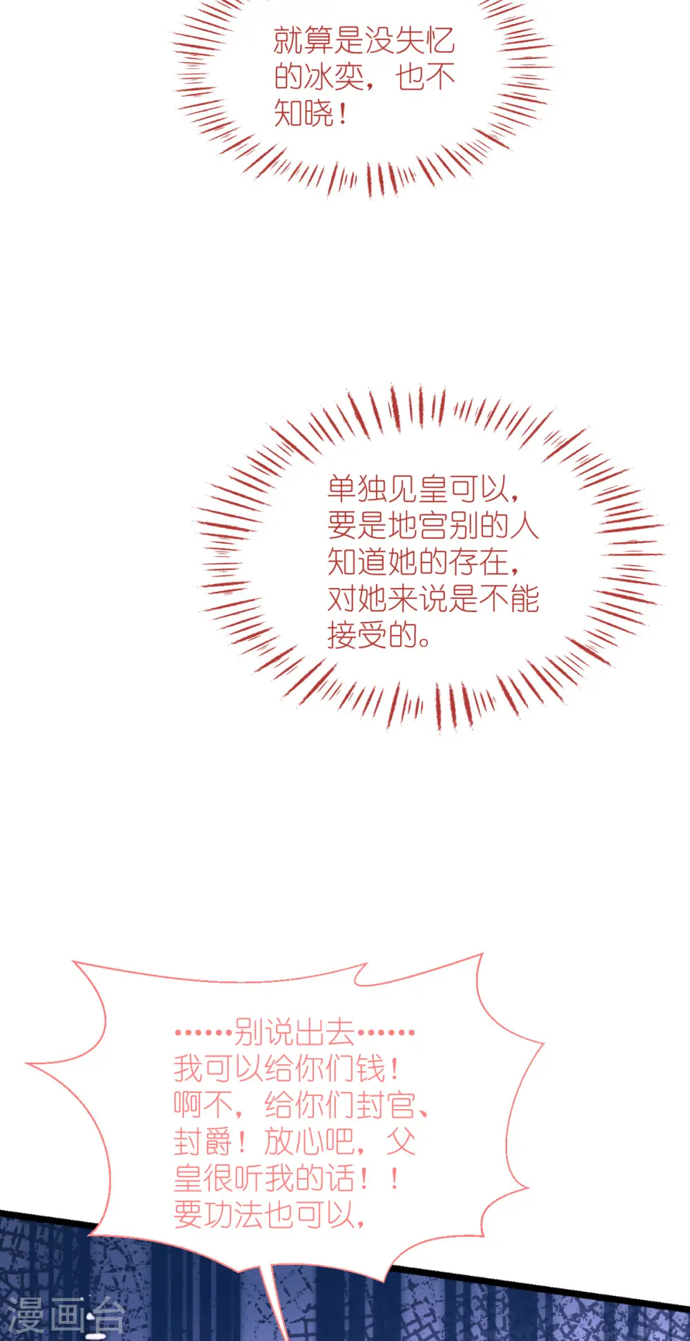 第65话 少女的闺房？！64