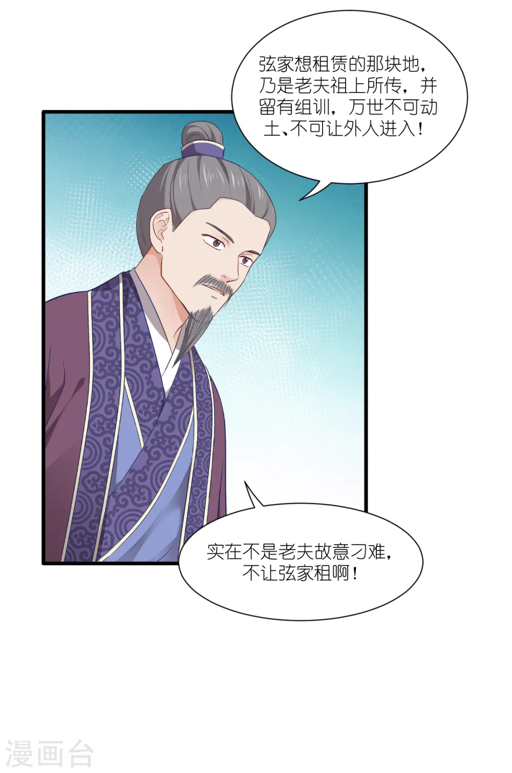 第40话 不知好歹18