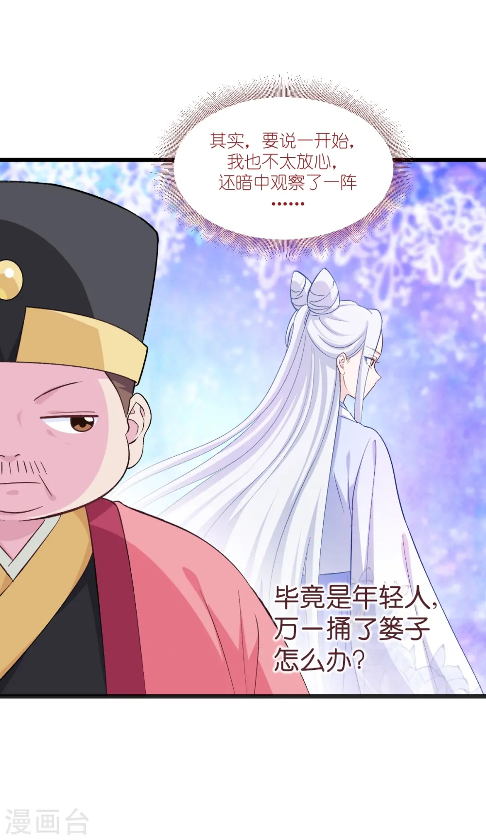第26话 老父亲的心思谁能懂7