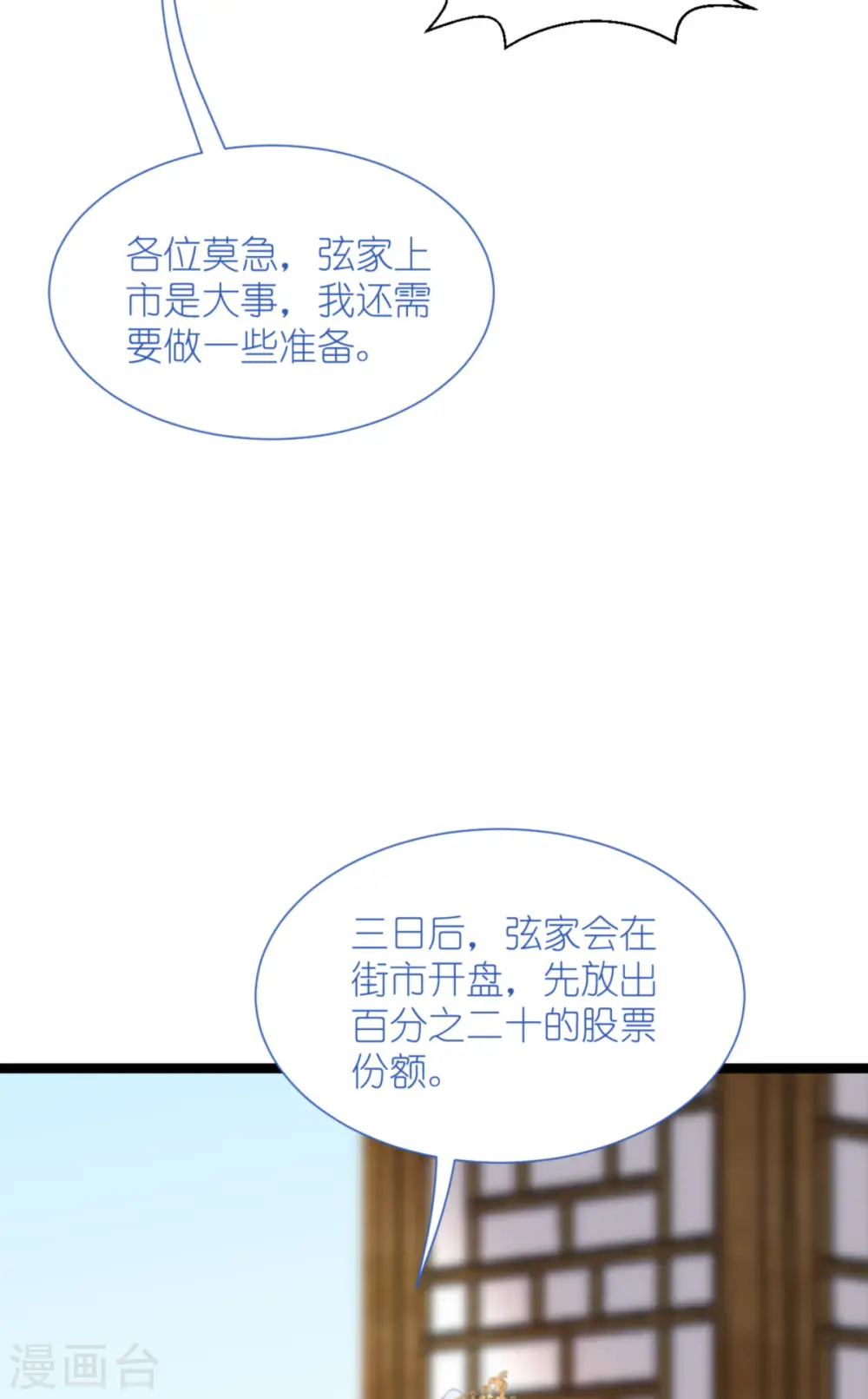 第64话 我又支棱起来了！42