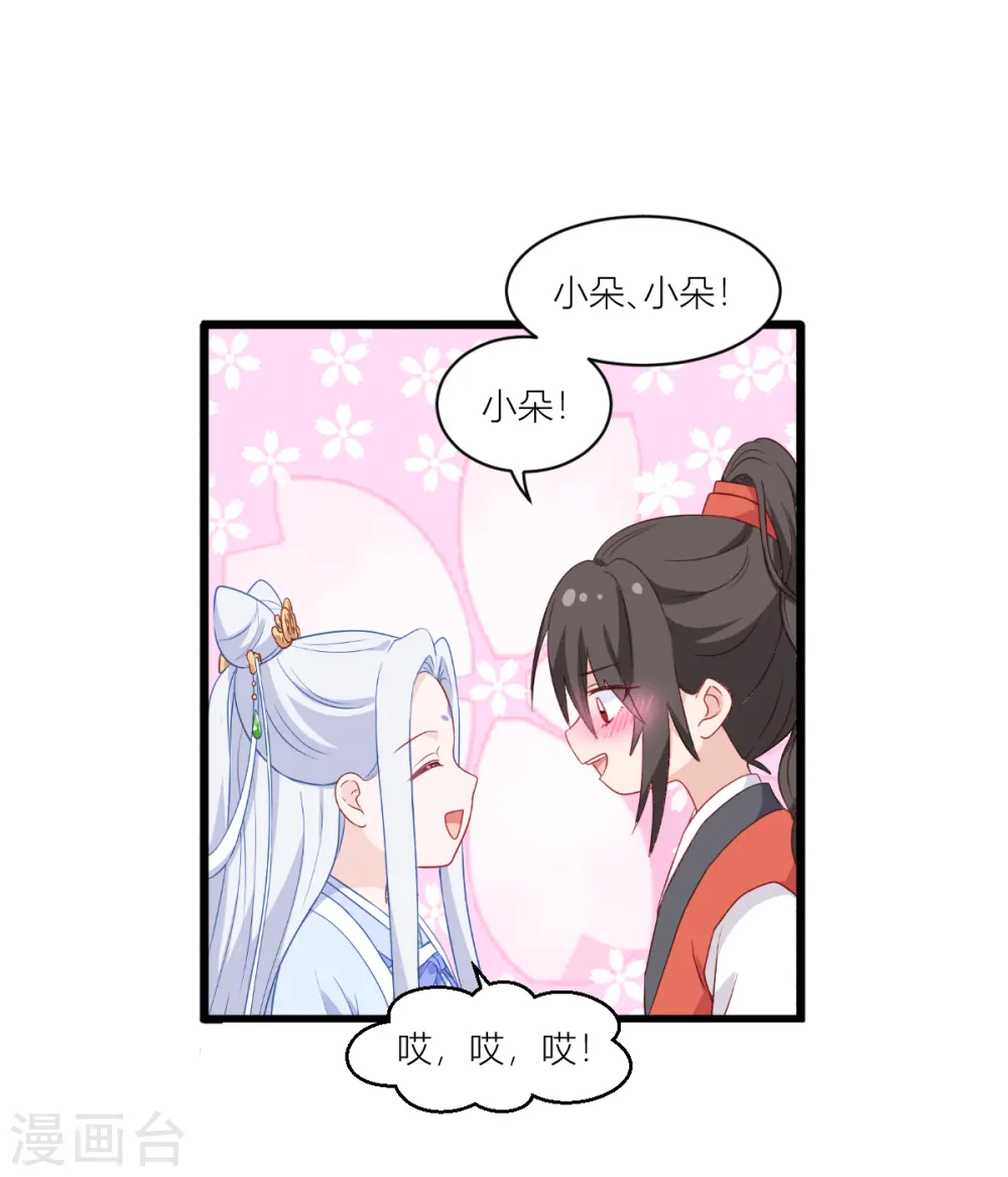第20话 这才是真正的爱情啊~15