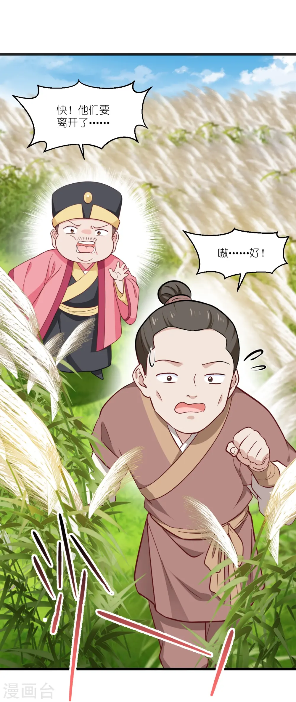 第26话 老父亲的心思谁能懂25