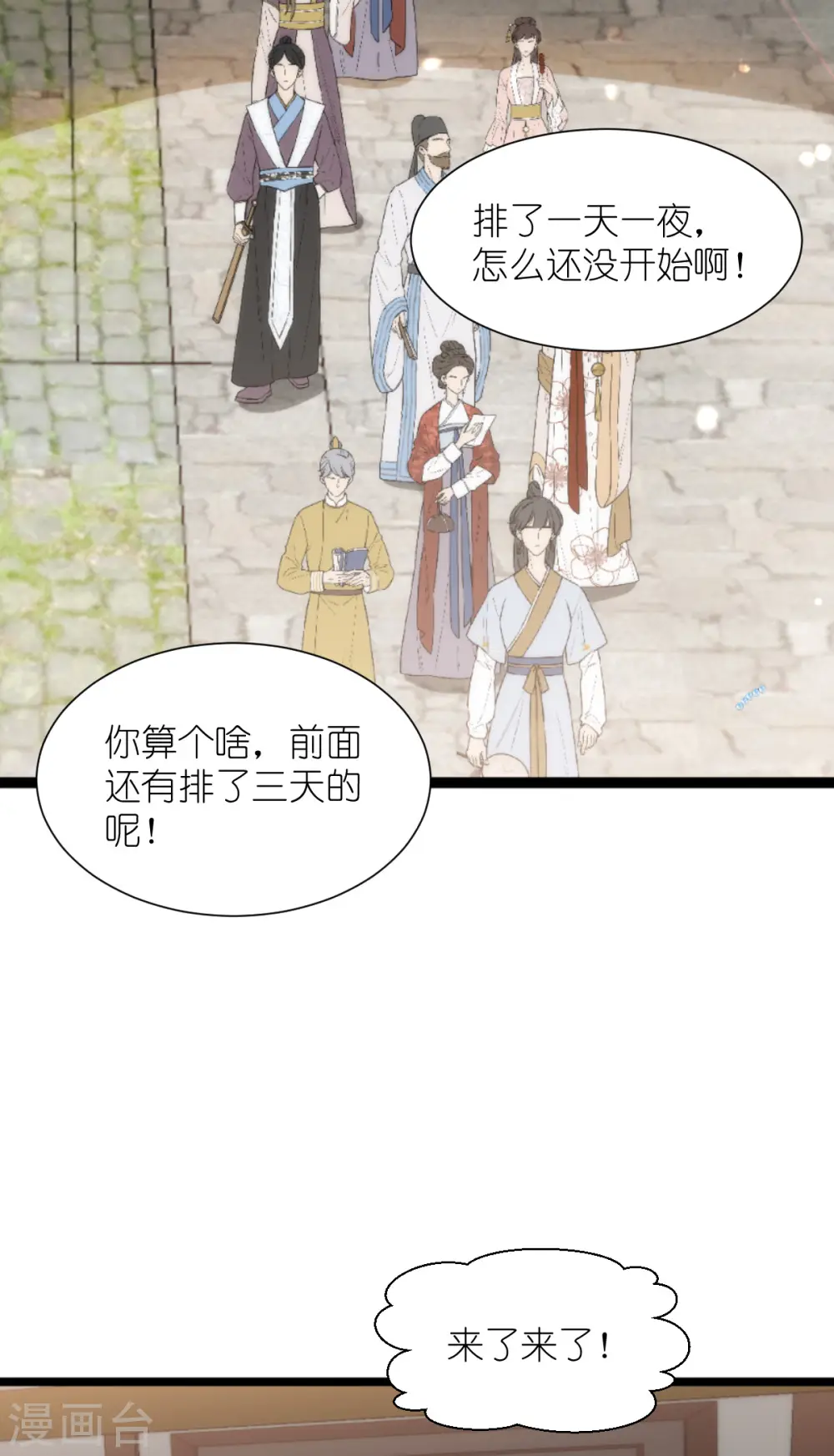 第66话 开盘60