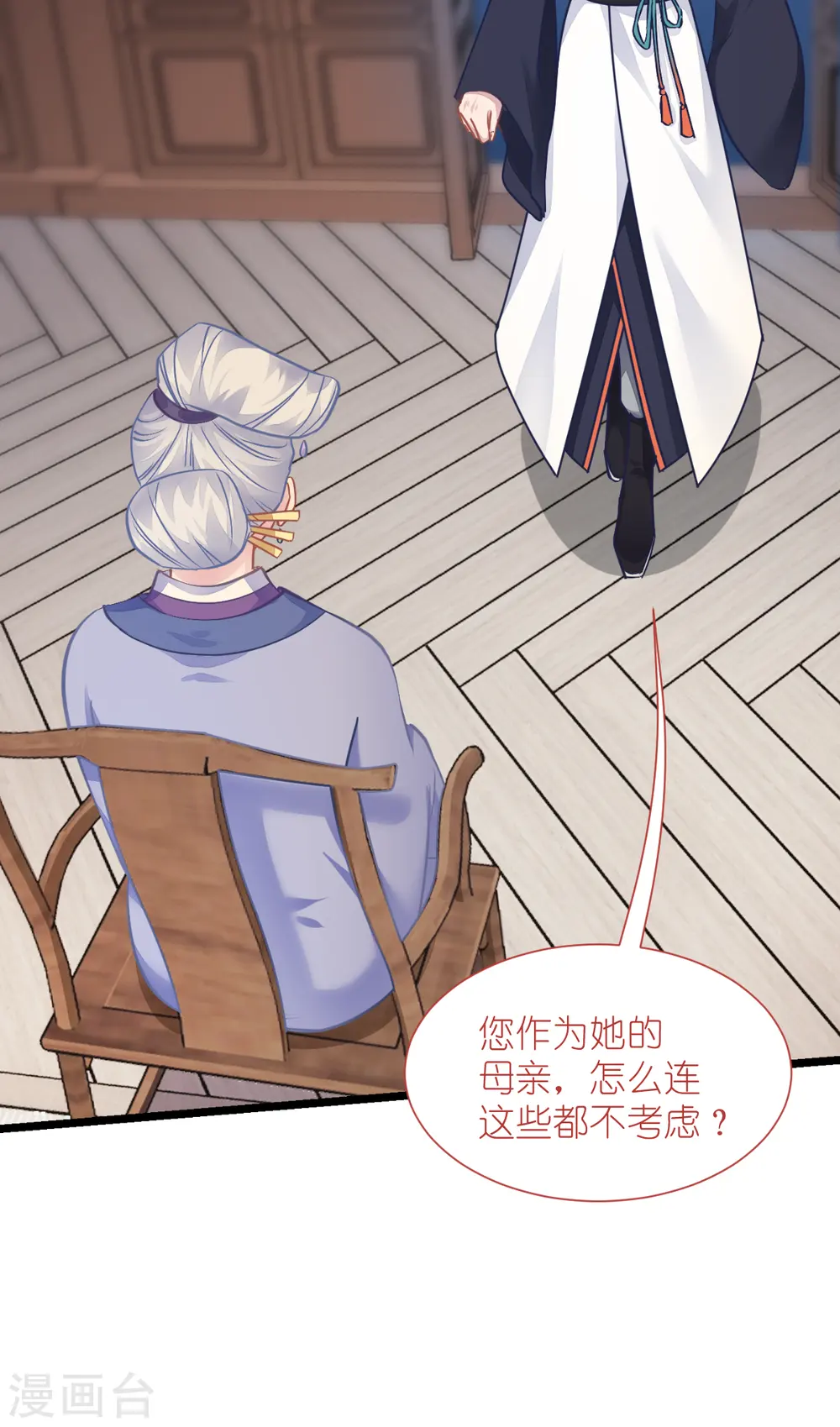第68话 人设值+1010