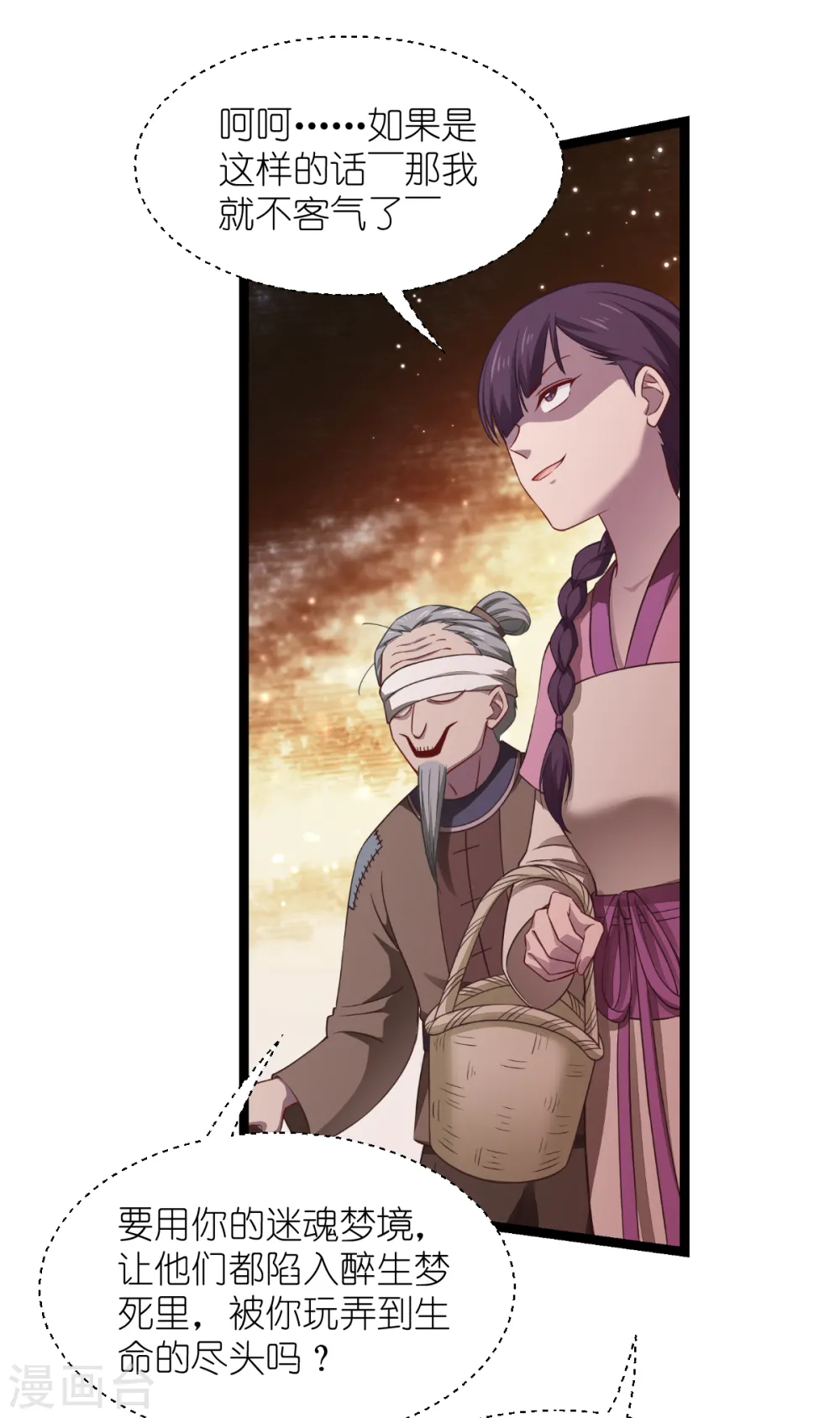第51话 晚上不要出门哦~21