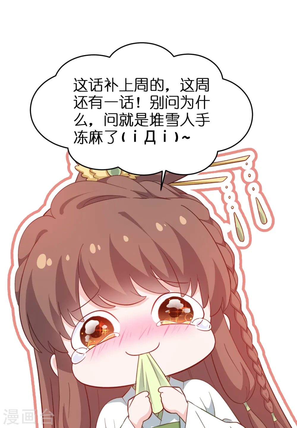 第44话 精密的计划！40