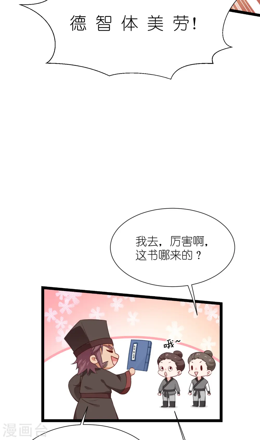 第57话 杀手修炼手册18