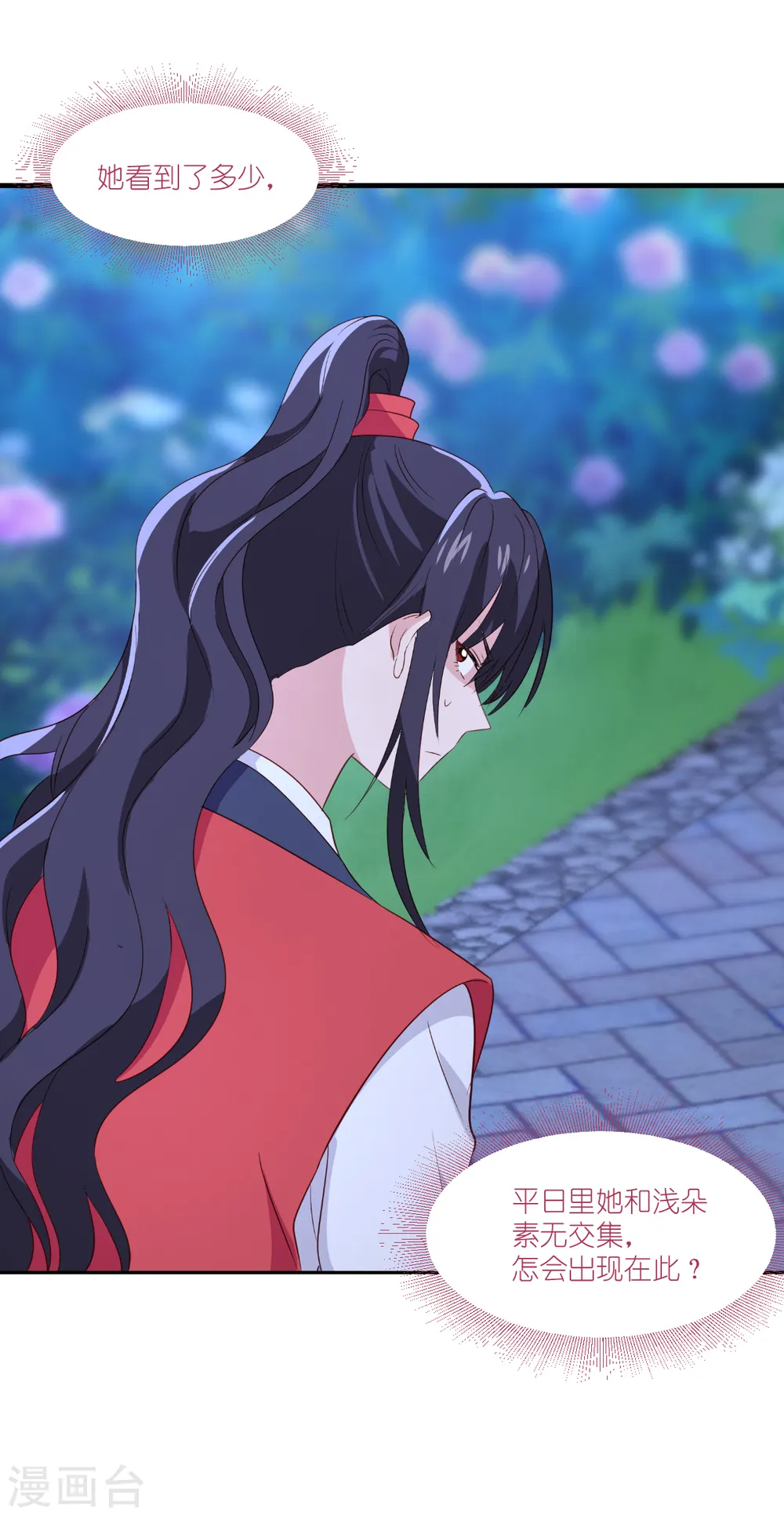 第14话 这就是女主？3