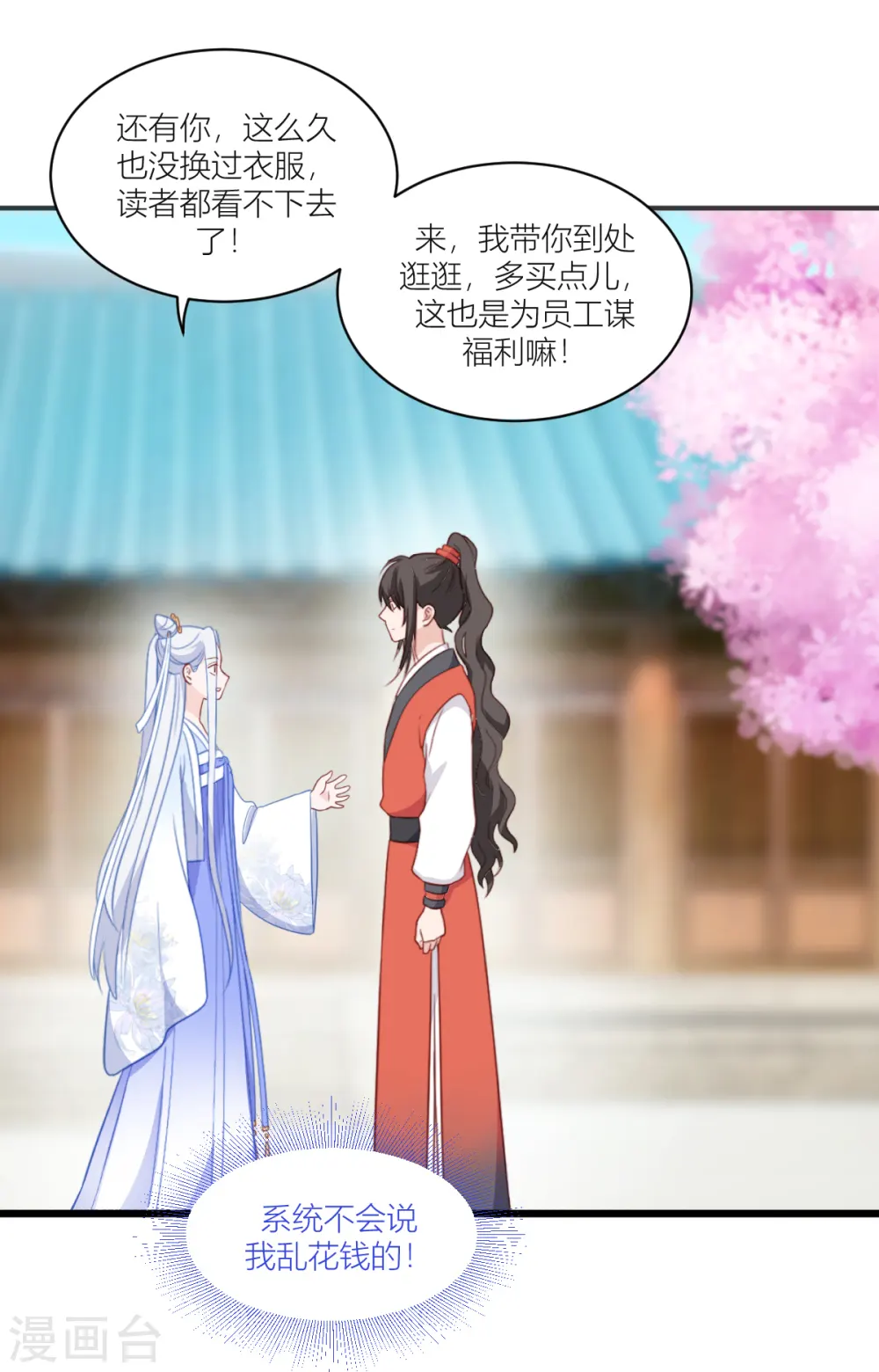 第20话 这才是真正的爱情啊~10