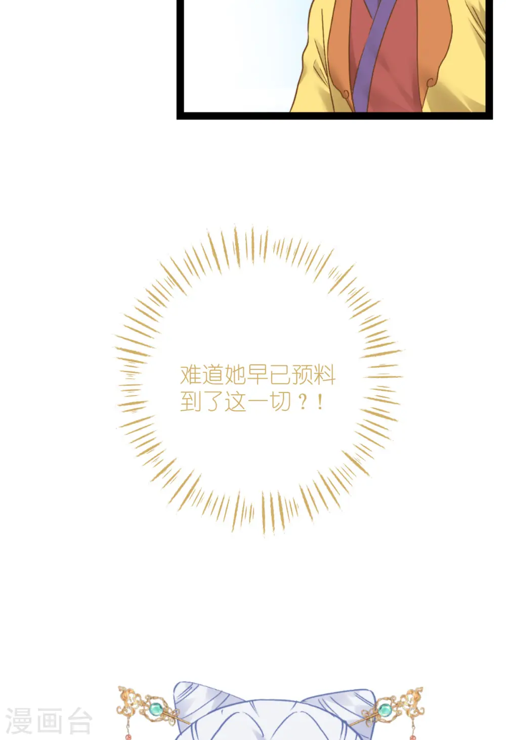 第62话 我认罪47