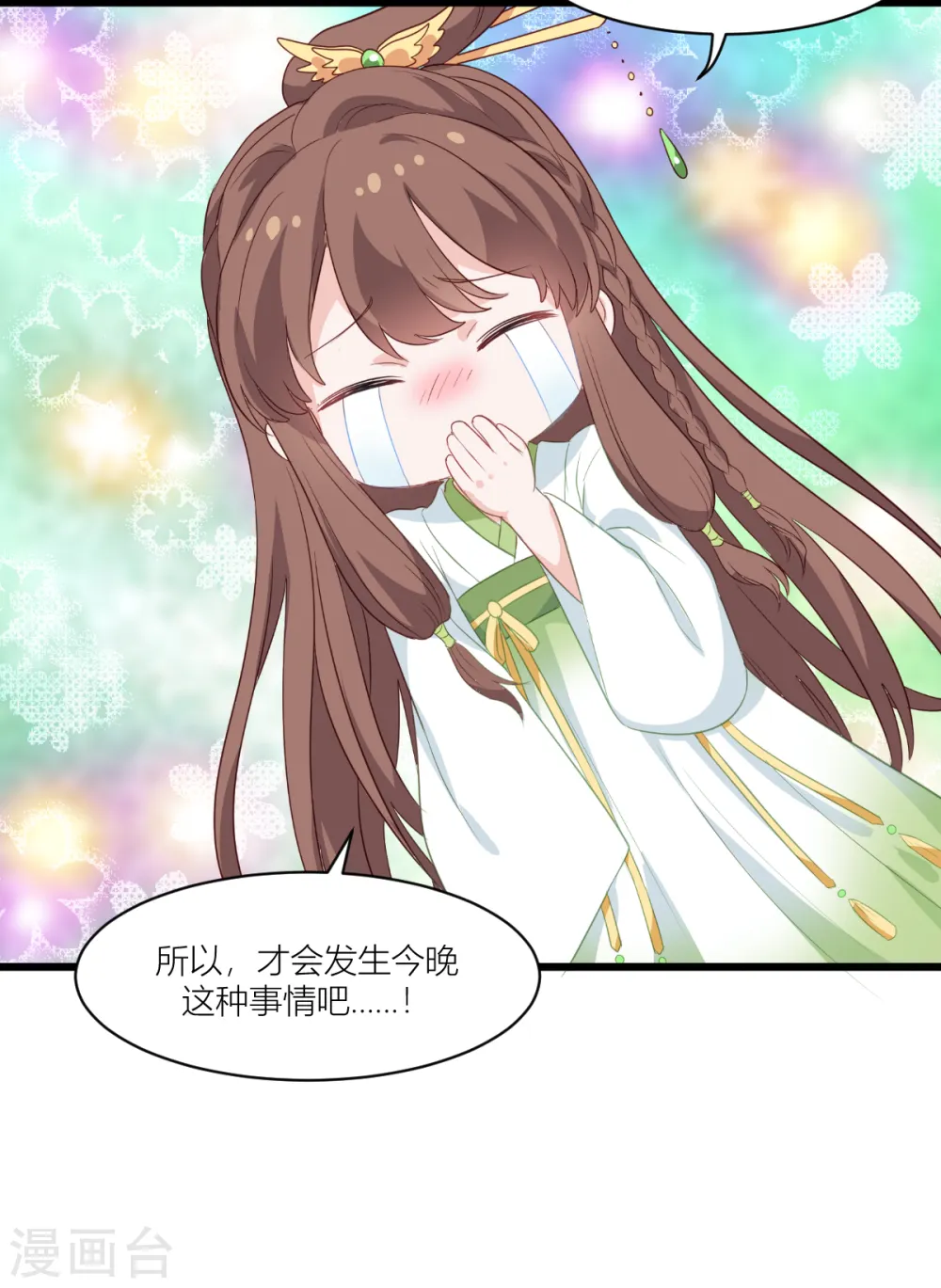 第14话 这就是女主？33