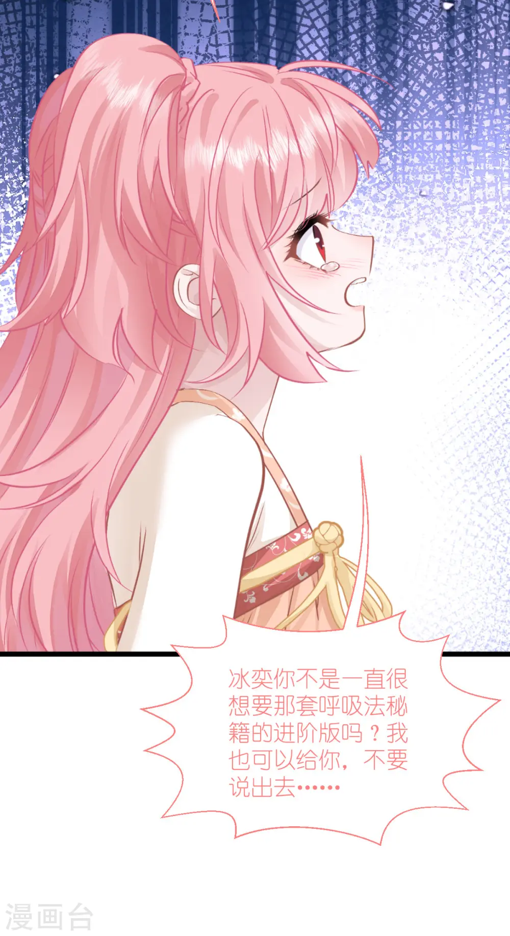 第65话 少女的闺房？！65