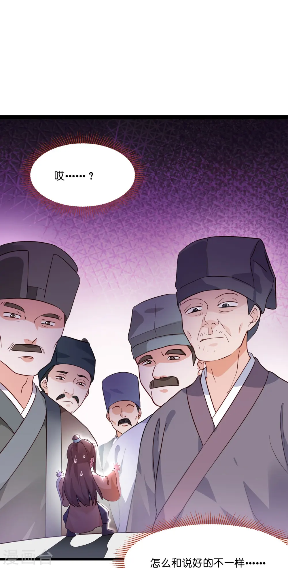 第7话 钱，就该这么花！18