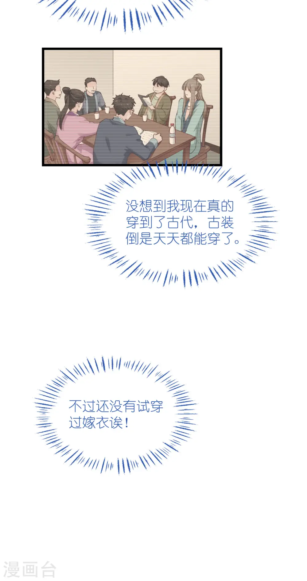 第58话 你好，结芬！47
