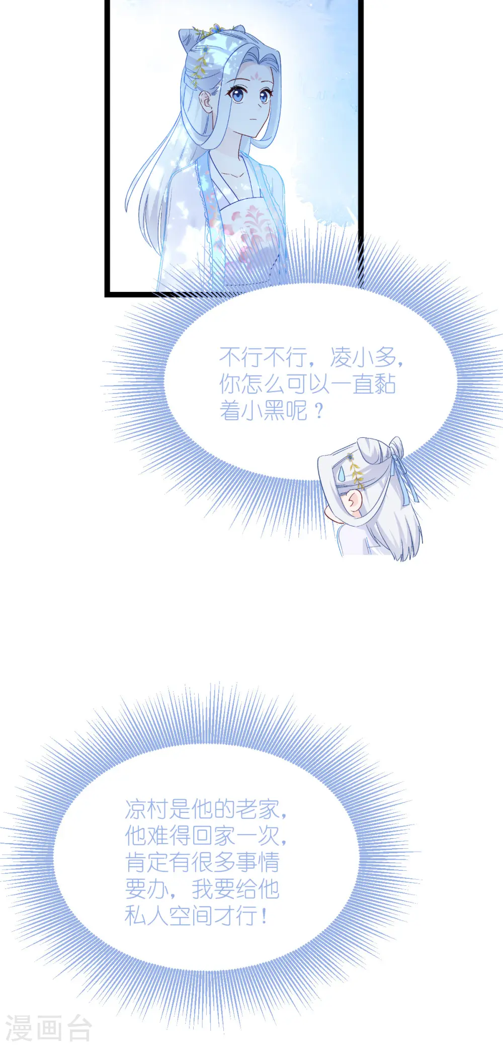 第54话 做好事不留名12