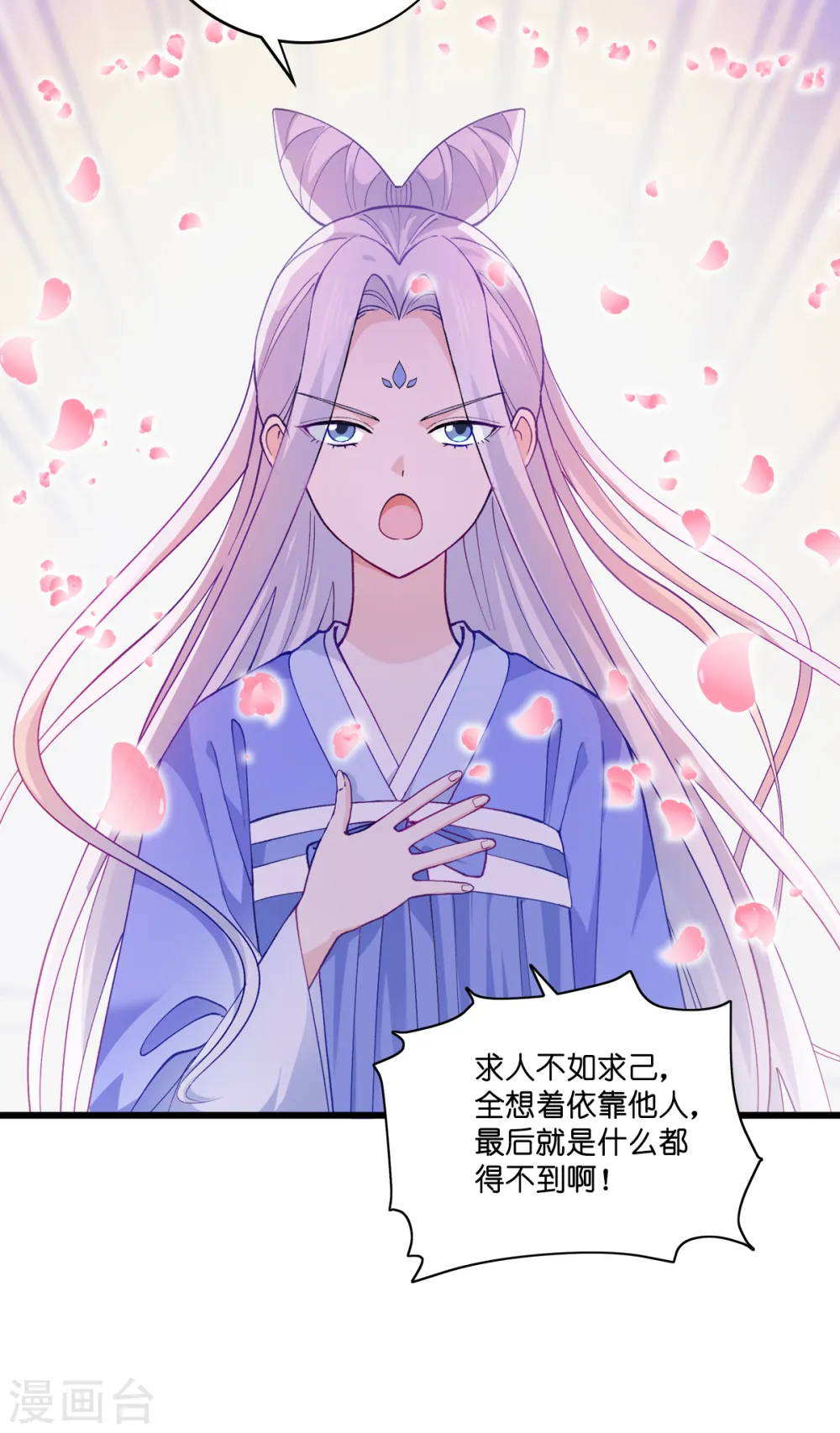 第8话 穿越了还要被催婚？！37