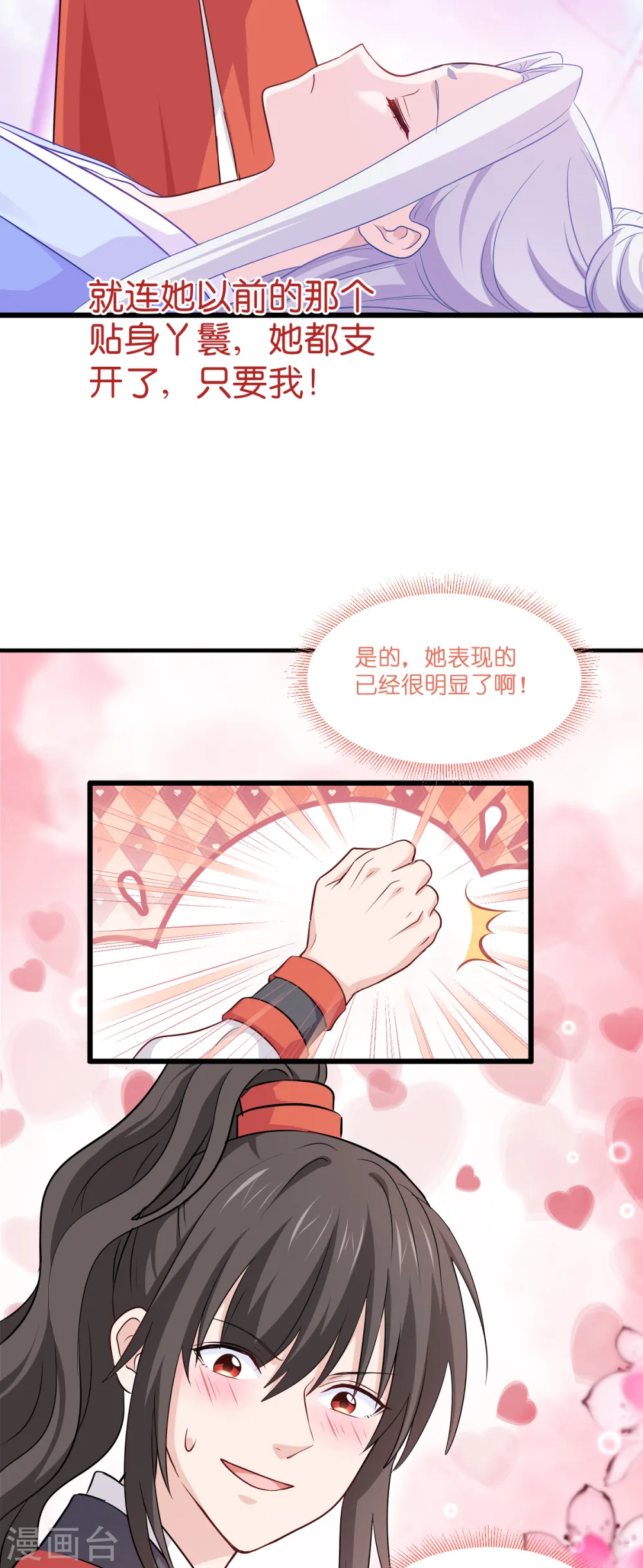 第15话 这女人，好烦！25