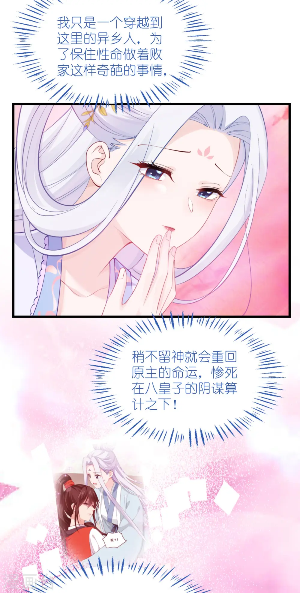 第61话 这是什么团队文化？？42