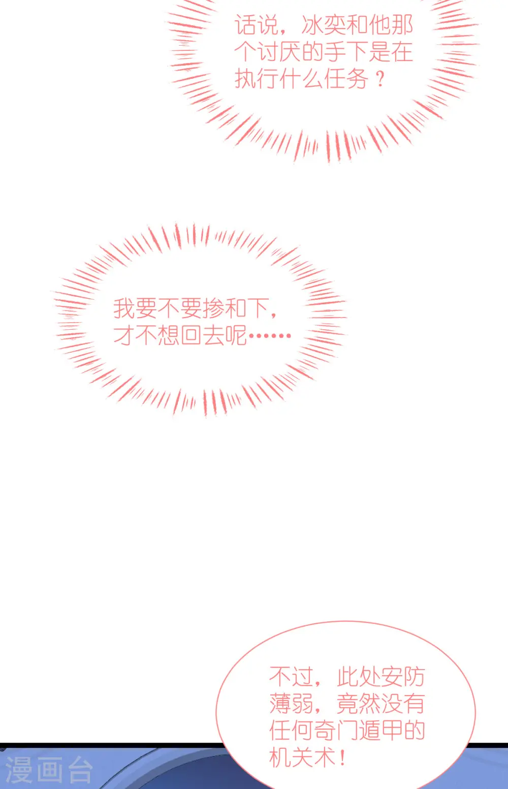 第66话 开盘29