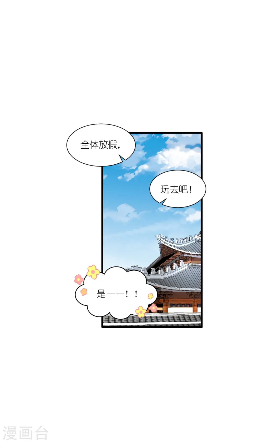 第41话 谋事在人14