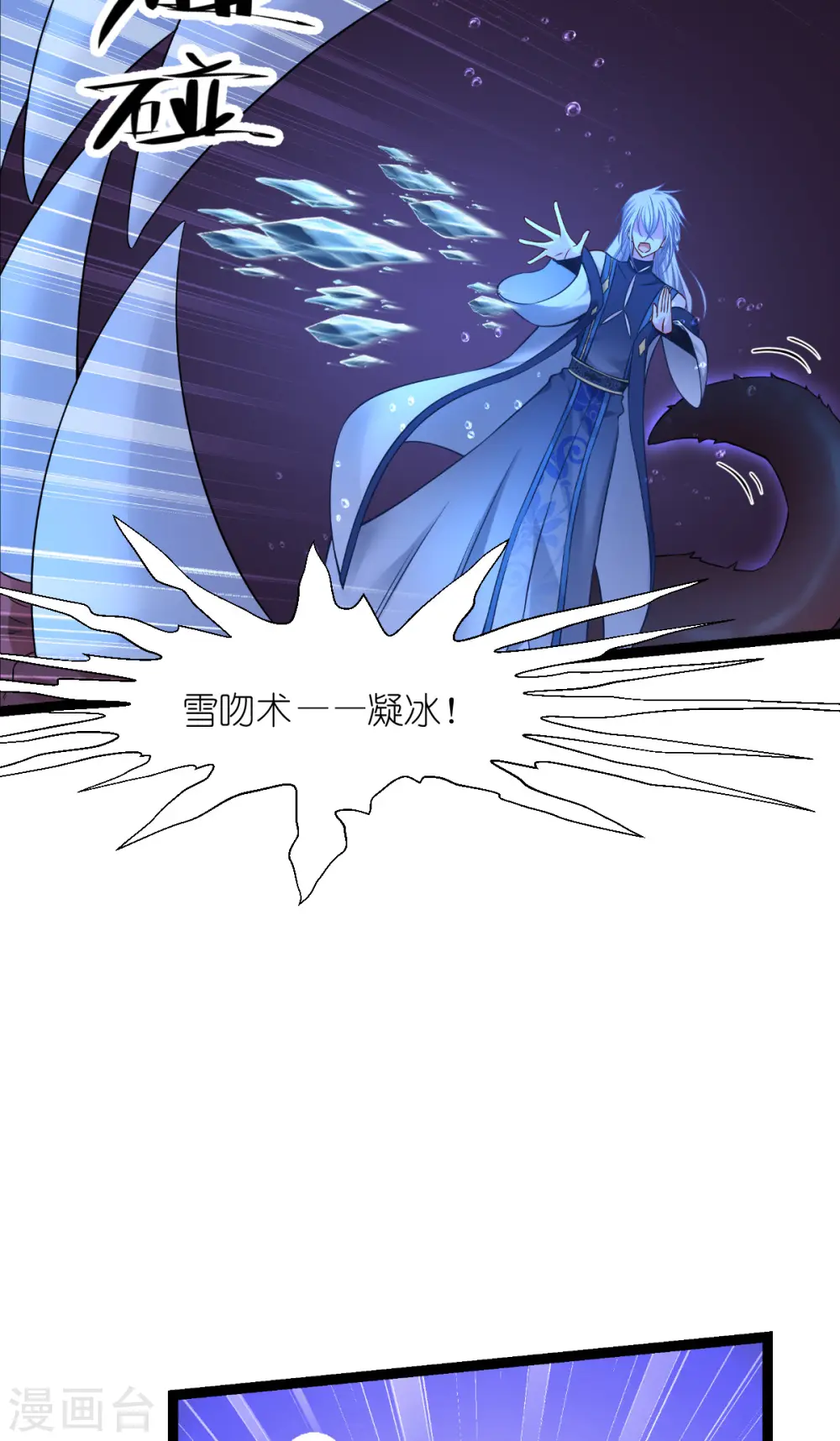 第55话 这，就是鱼王！26