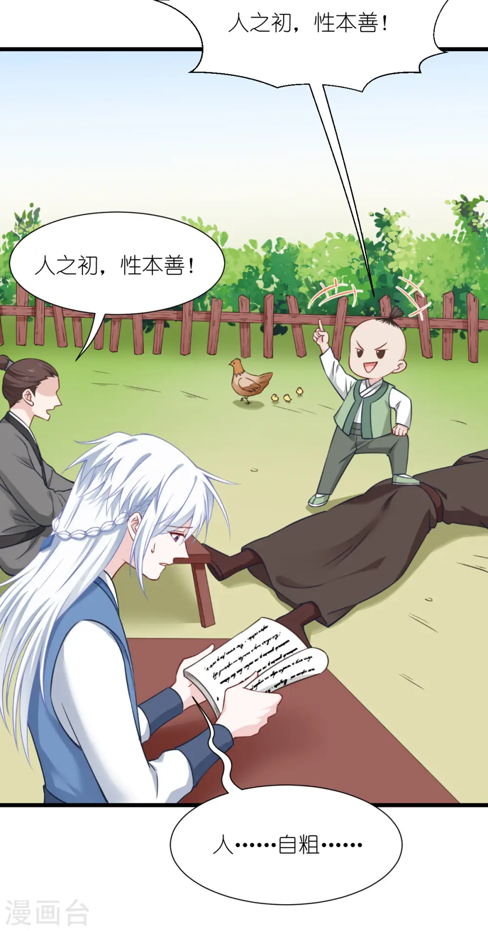 第58话 你好，结芬！33