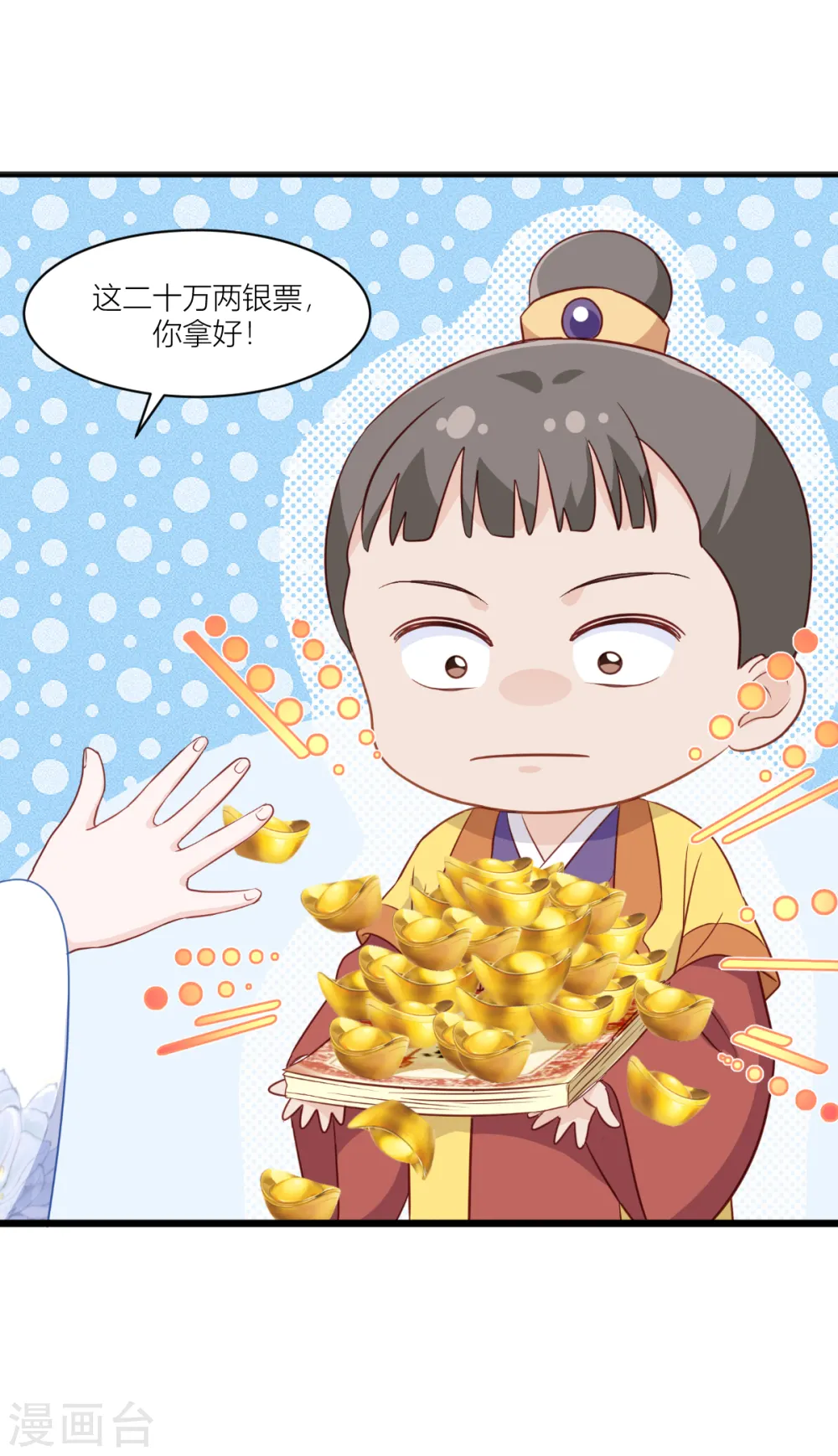 第18话 赵小二，你可以的17