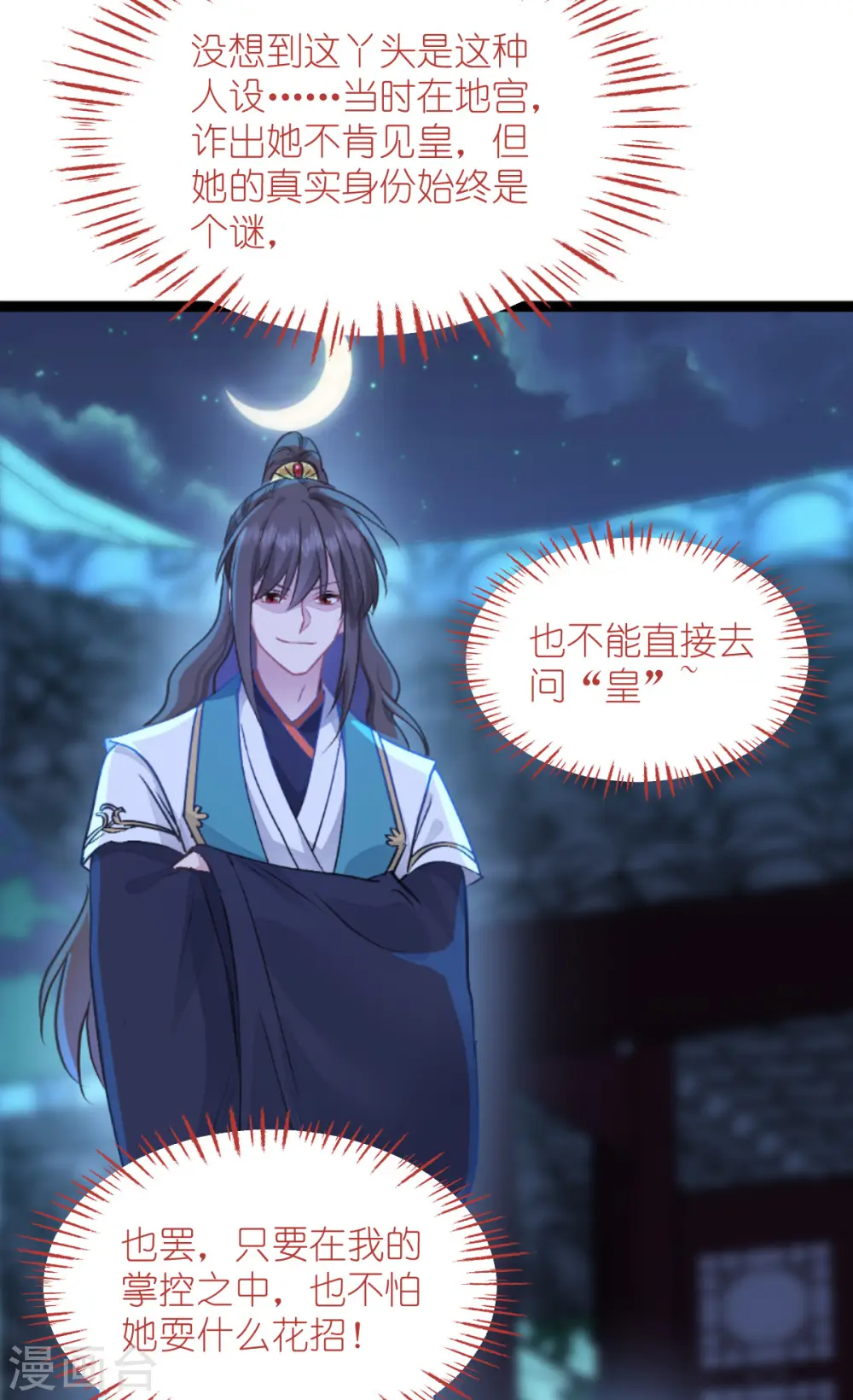 第66话 开盘55
