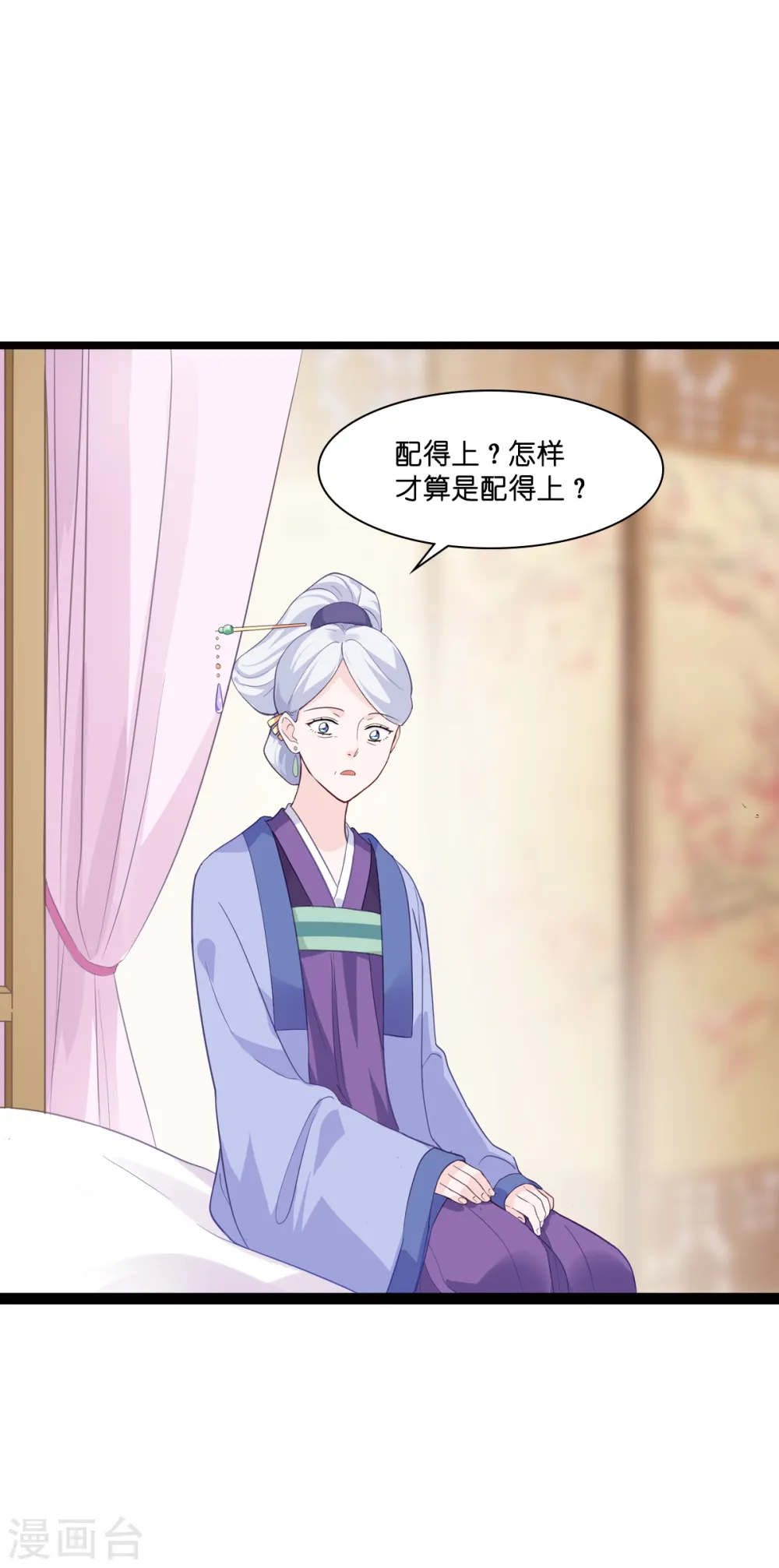 第8话 穿越了还要被催婚？！42