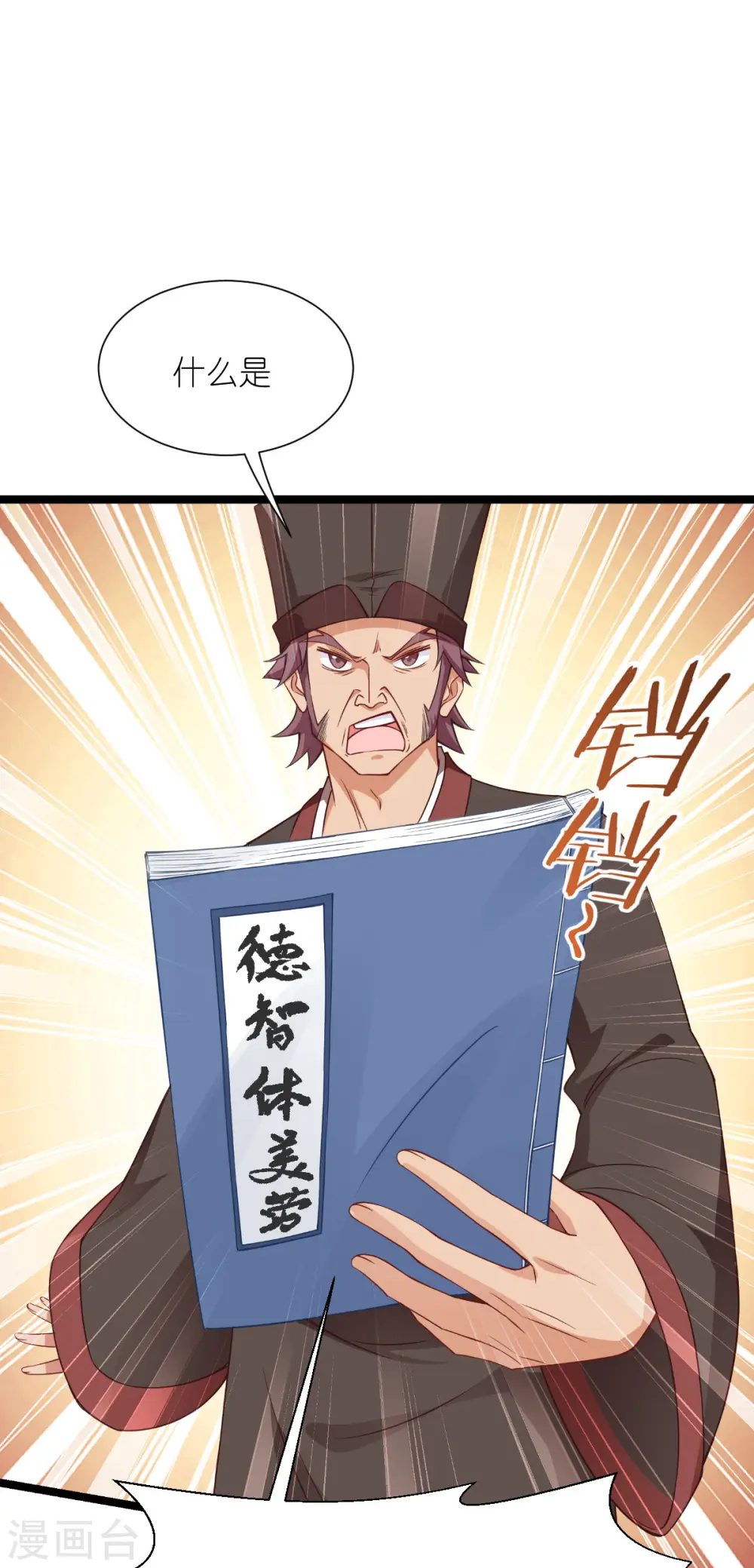 第57话 杀手修炼手册17