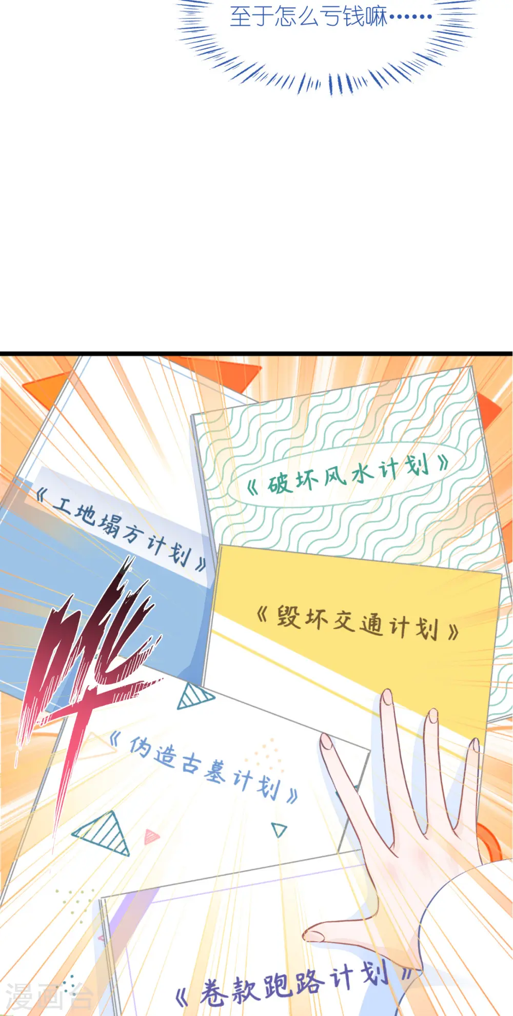 第64话 我又支棱起来了！48