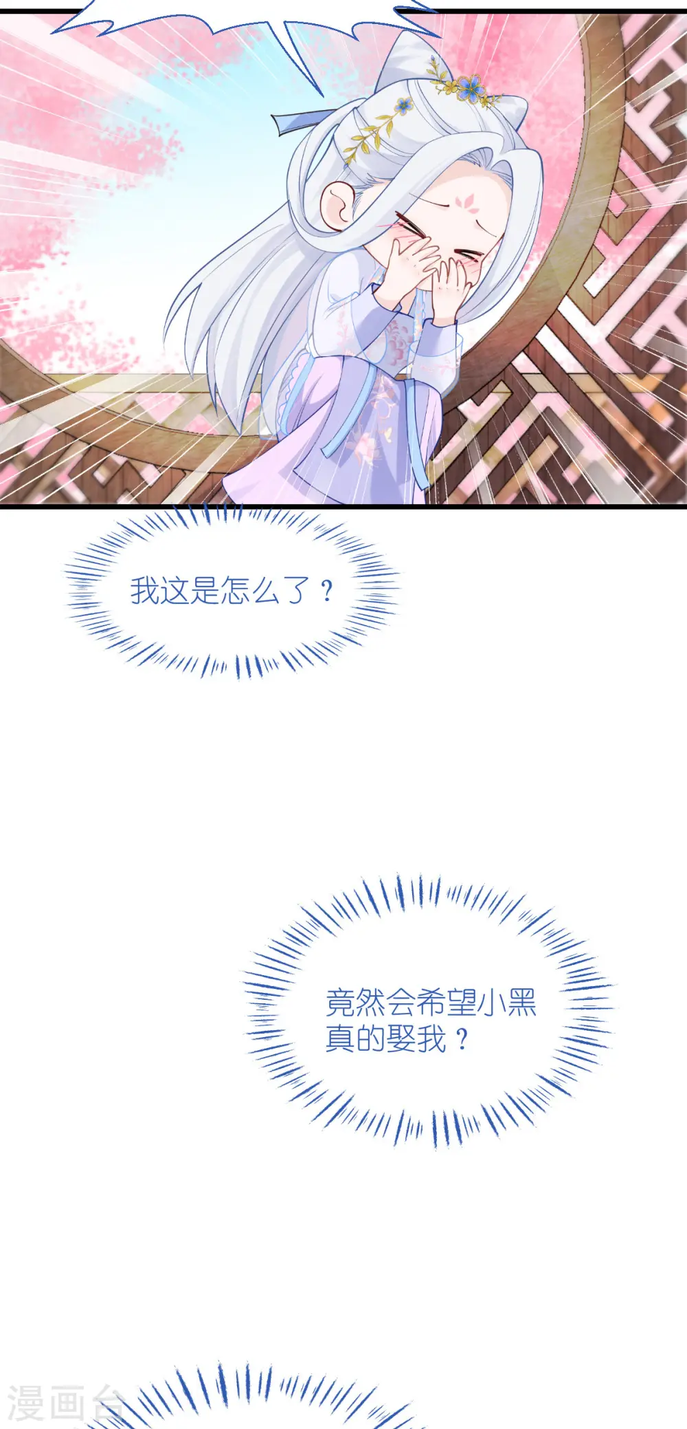 第61话 这是什么团队文化？？41