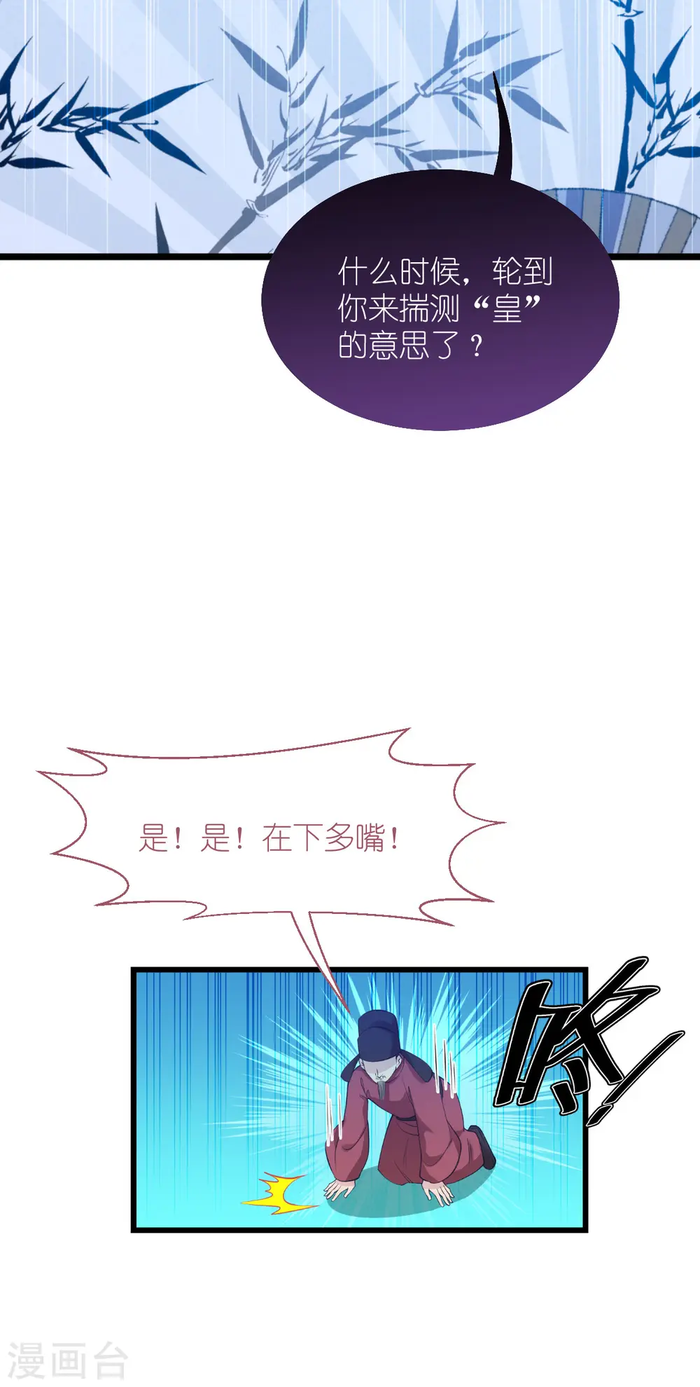 第63话 大小姐，你是我的神！50