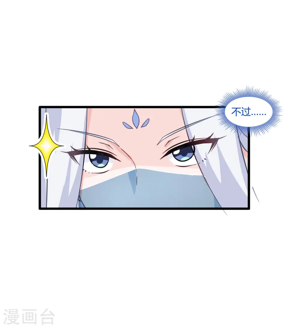 第4话 视察败家计划！15