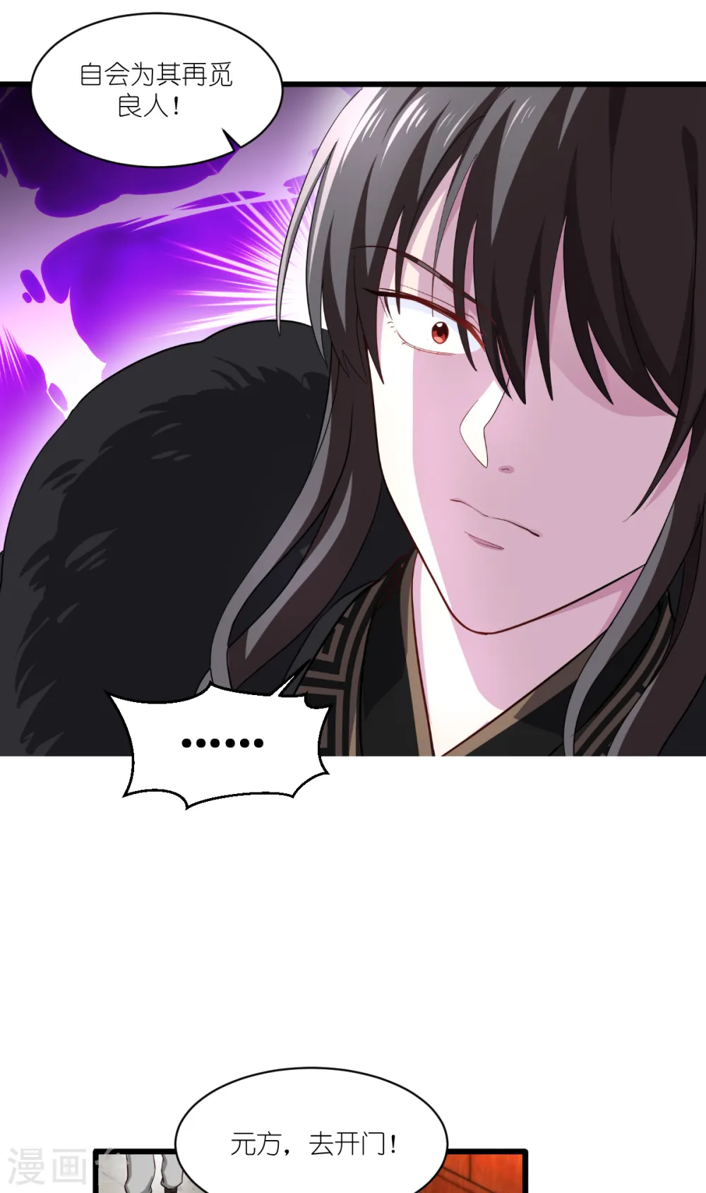 第31话 皇亲国戚9